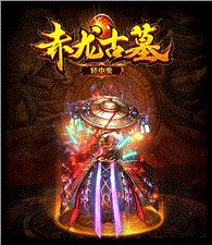 神机营版本天龙八部私服